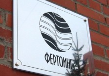 Табличка фасадная из нержавеющей стали 400х300мм