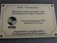 Техническая шильда, гравировка, 125х80мм