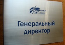 Табличка из металла 297х210мм