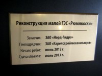 Табличка памятная 300х200мм