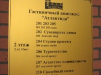 Табличка информационная с гравировкой 400х500мм