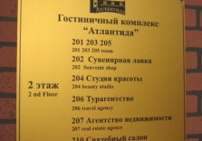 Табличка информационная с гравировкой 400х500мм