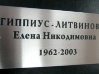 Табличка мемориальная из нержавеющей стали, 230х100х2