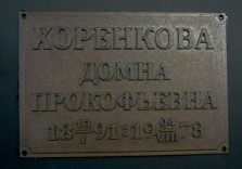 табличка памятная из металла 300х200мм