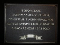 Табличка памятная из латуни 300х200мм