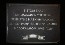 Табличка памятная из латуни 300х200мм