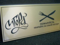 Табличка настольная. 120х50мм