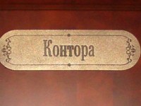 Табличка из латуни состаренная