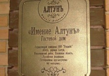 Табличка фасадная , латунь патинированная
