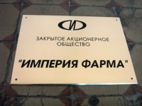 Табличка металлическая, латунь с гравировкой. 400х300х5 мм