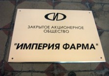 Табличка металлическая, латунь с гравировкой. 400х300х5 мм