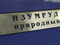 Табличка настольная с гравировкой, Graflux L263