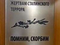 Табличка памятная 300х200х8мм