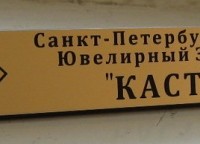Табличка на стол 85х12мм