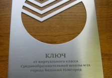 Табличка металлическая 300х200х2 с гравировкой