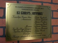 табличка памятная пластиковая 400х300х3мм