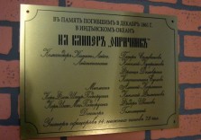 табличка памятная пластиковая 400х300х3мм