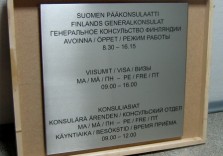 Табличка из нержавеющей стали, аппликация литой плёнкой
