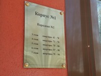 Табличка для парадной (Rowmark 942-764) 210x285x3мм