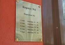 Табличка для парадной (Rowmark 942-764) 210x285x3мм