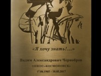 Табличка памятная из латуни 297х210х5мм