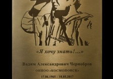 Табличка памятная из латуни 297х210х5мм