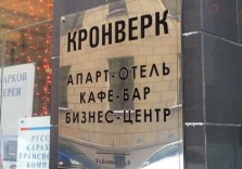 Табличка металлическая, 650х610х6,5мм