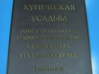 Табличка памятная 500х350х8мм
