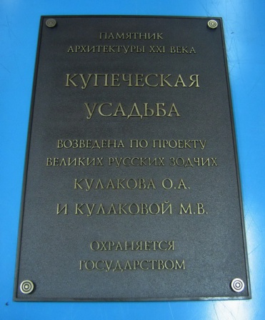 Мемориальные таблички и доски, изготовление на заказ | РиОС