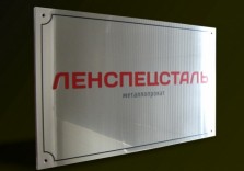 Табличка из металла 500х300мм