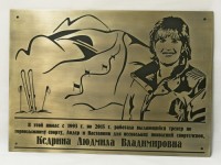 Памятная табличка латунная 700х500х6мм