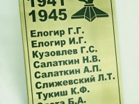 Табличка мемориальная 595х400х8мм