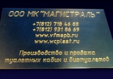 Табличка латунная. 200х160мм