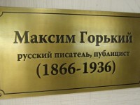 Табличка мемориальная, металл, гравировка, патина, 200х100мм