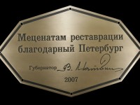 Доска памятная 685х420х5мм