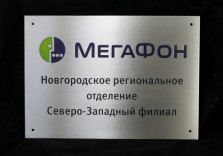 Табличка металлическая 420х297мм