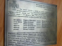 Мемориальная доска 400х300х8