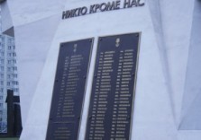 Таблички мемориальные