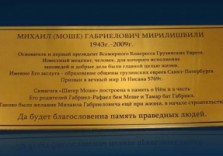 Памятная табличка из латуни. 400х160х3мм
