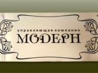 Табличка латунная, 300х100мм