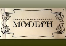 Табличка латунная, 300х100мм