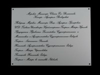 Табличка памятная 340х250х3мм