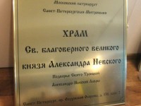 Табличка металлическая на фасад 600х600х12мм