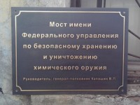 Табличка памятная из латуни 595х400х8мм