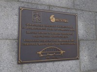 Памятная доска 800х595х8мм