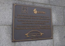 Памятная доска 800х595х8мм
