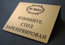 Табличка настольная. Graflux – L225. Видимое поле 120х150мм