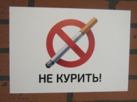 Табличка из пластика “не курить”,  280х200мм