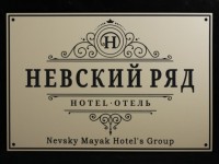 Табличка пластиковая 400х270х3мм, Rowmark TEXTURES 258