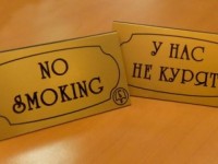 Настольная табличка «No smoking», 145х75мм